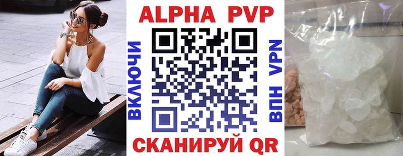 Alpha PVP мука  Купить закладки  Сланцы 
