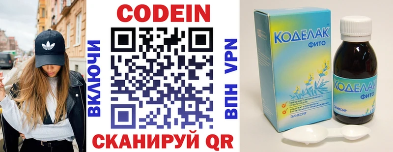 Codein Purple Drank  Купить  Сланцы 