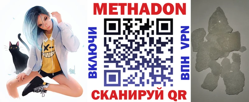 Купить закладки  Сланцы  Метадон кристалл 